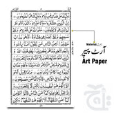 Inner Image Holy Quran(13 Line Hafizi) 23K